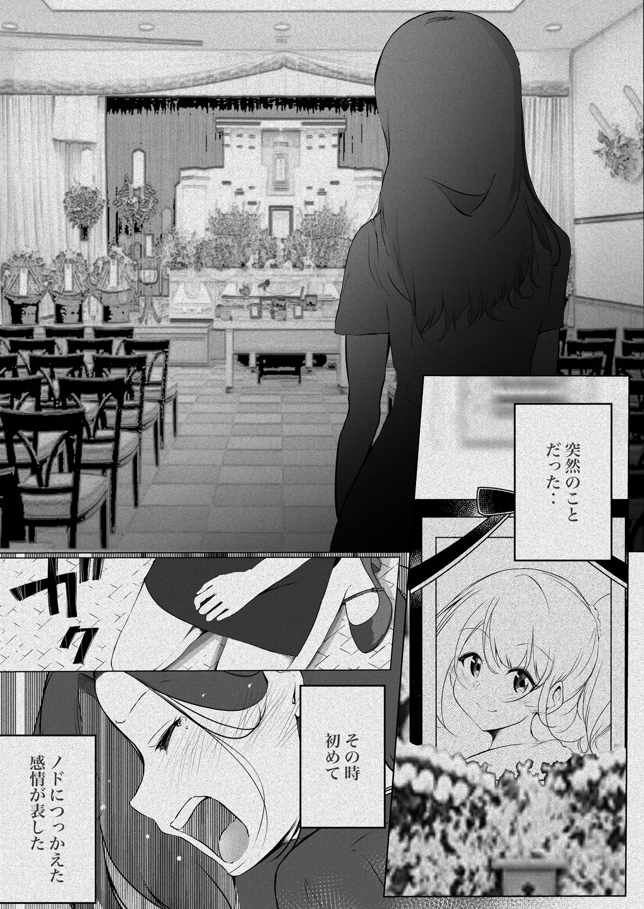 【shira rogu ya】shira rogu ya sōshū hen Page 73