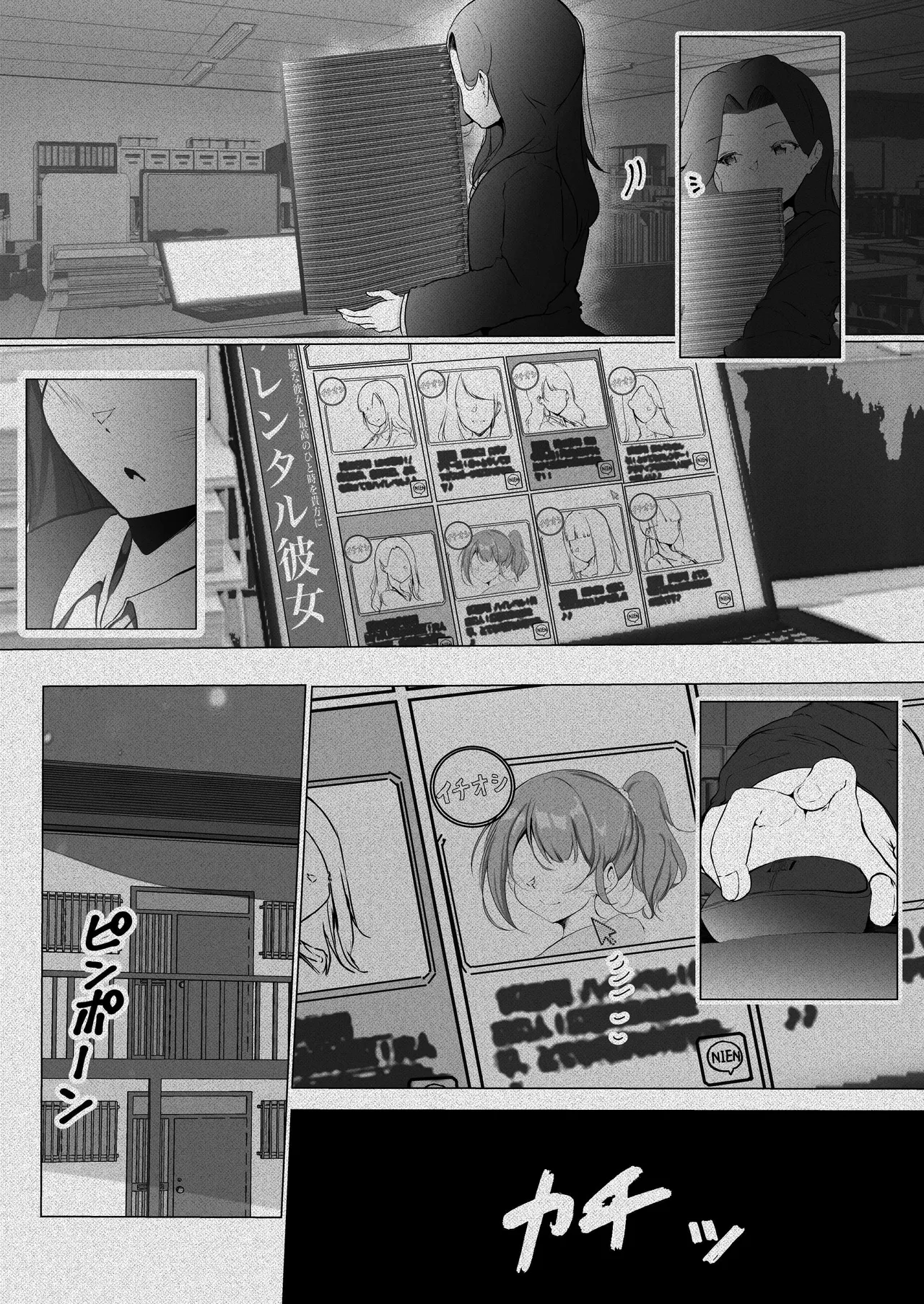 【shira rogu ya】shira rogu ya sōshū hen Page 74