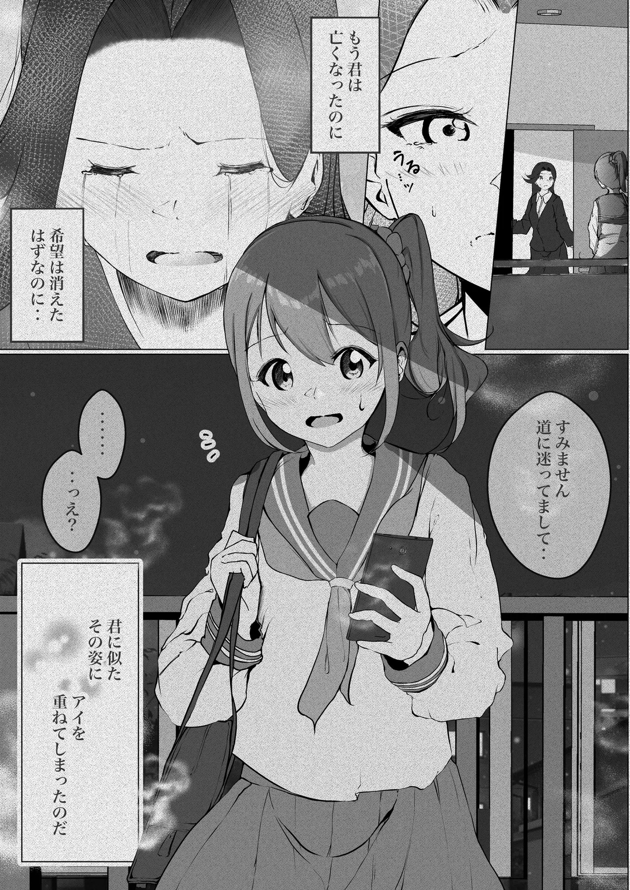 【shira rogu ya】shira rogu ya sōshū hen Page 75