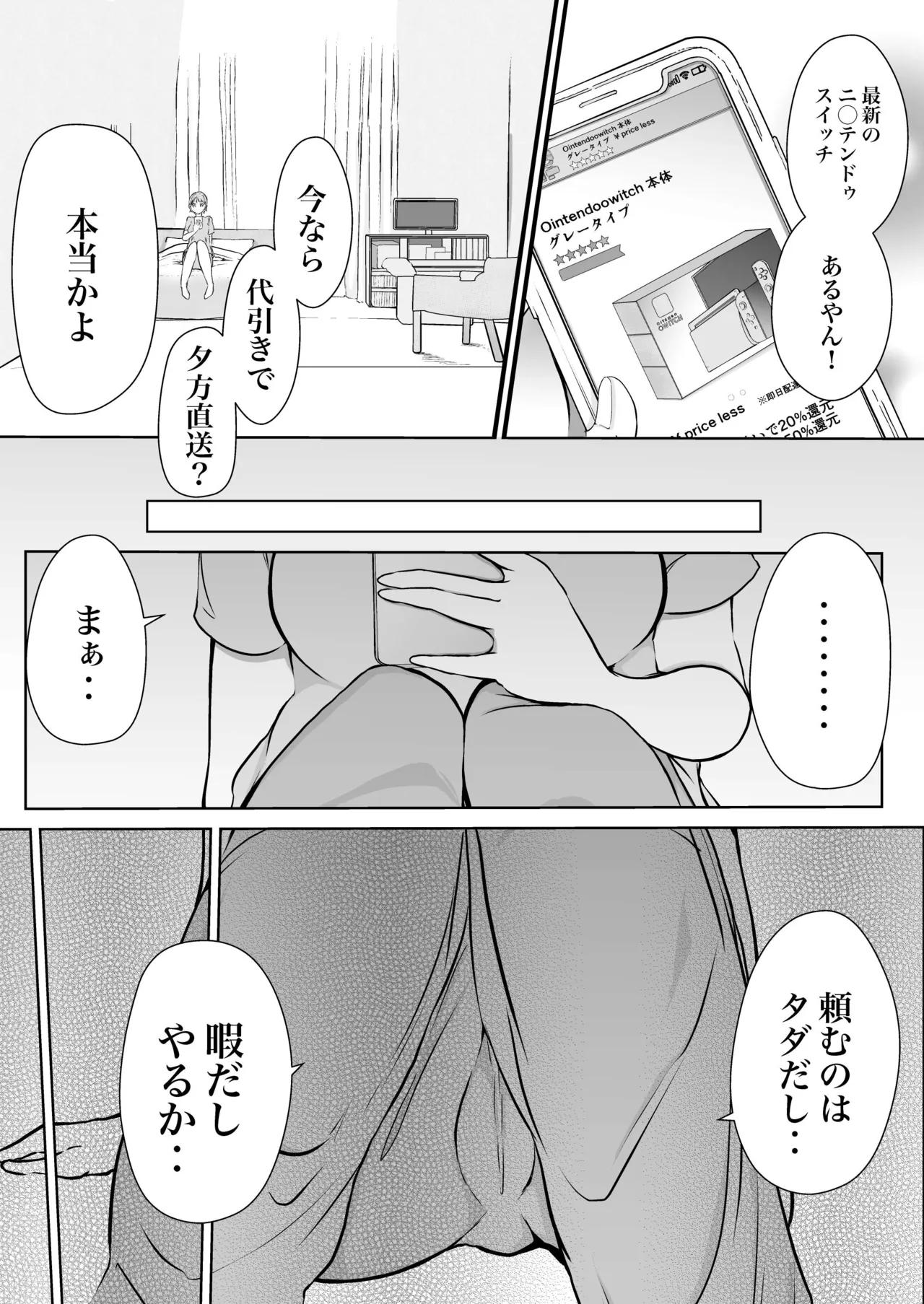 【shira rogu ya】shira rogu ya sōshū hen Page 8