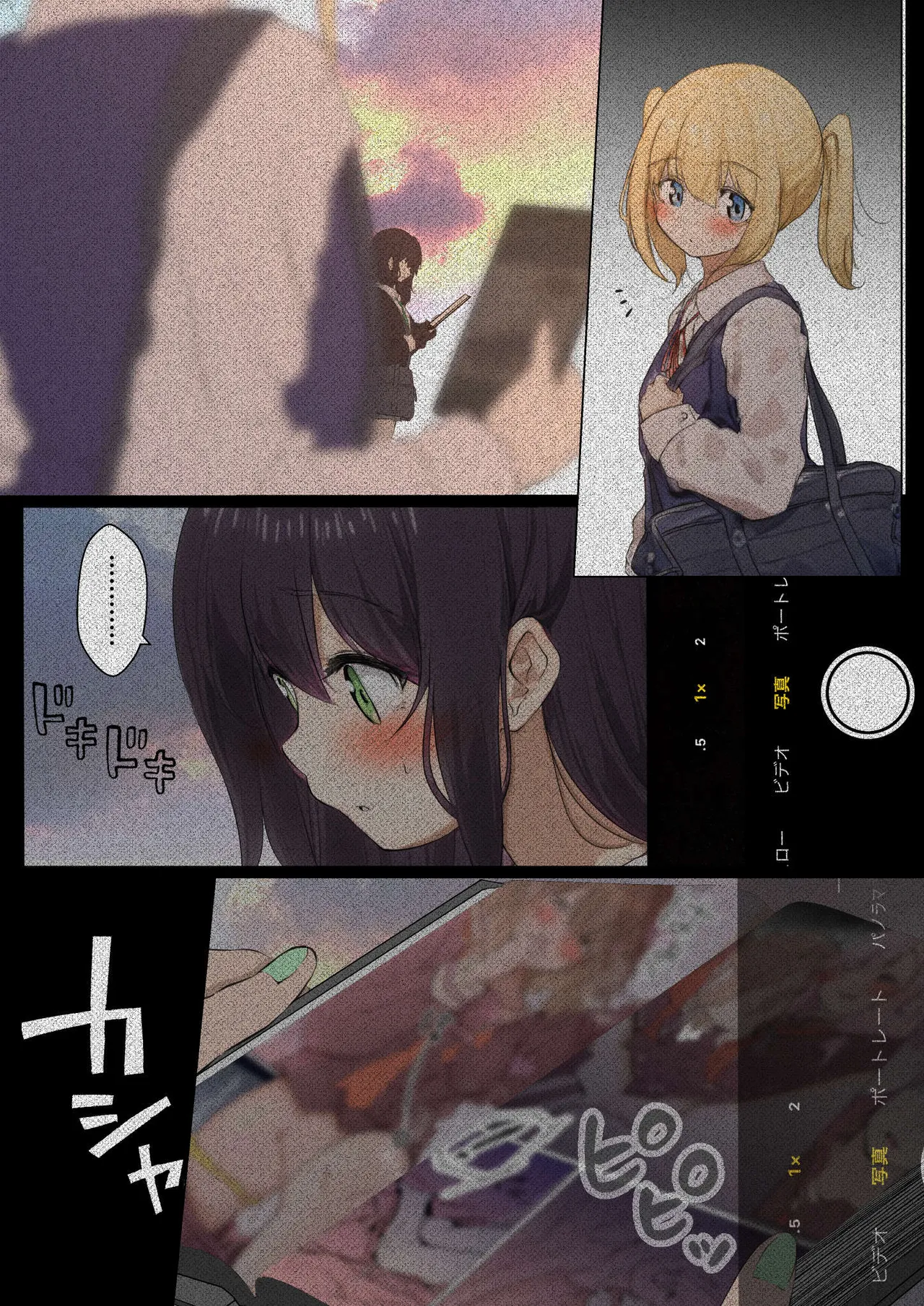 【shira rogu ya】shira rogu ya sōshū hen Page 82