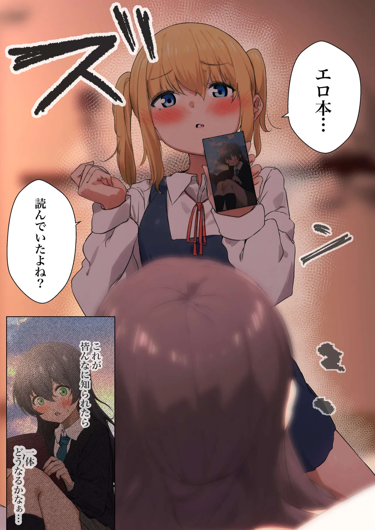 【shira rogu ya】shira rogu ya sōshū hen Page 83