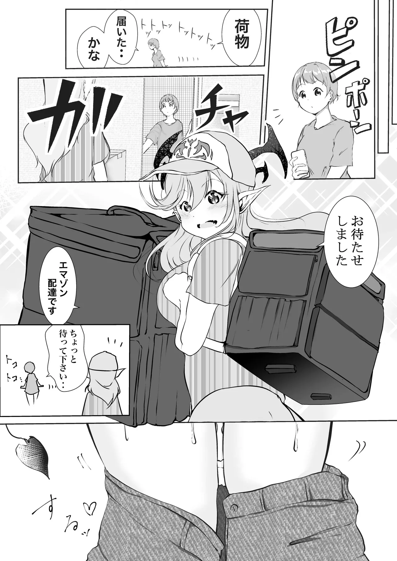 【shira rogu ya】shira rogu ya sōshū hen Page 9