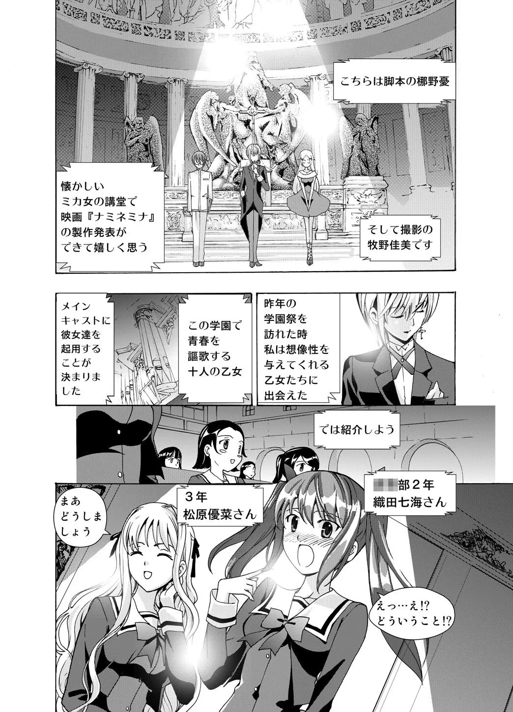 【anima】tsuioku no orugōru Page 10