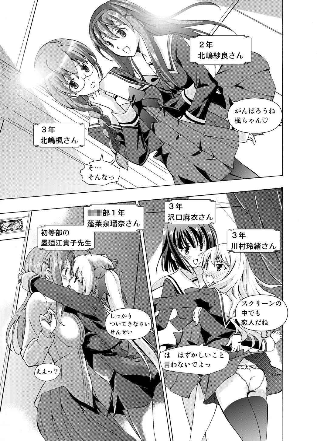 【anima】tsuioku no orugōru Page 11