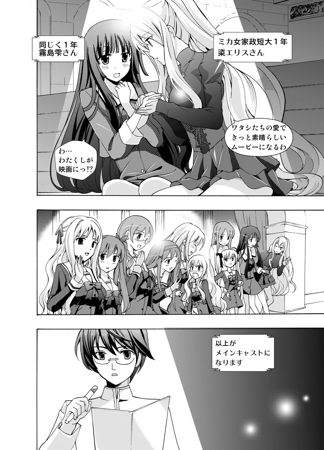 【anima】tsuioku no orugōru Page 12