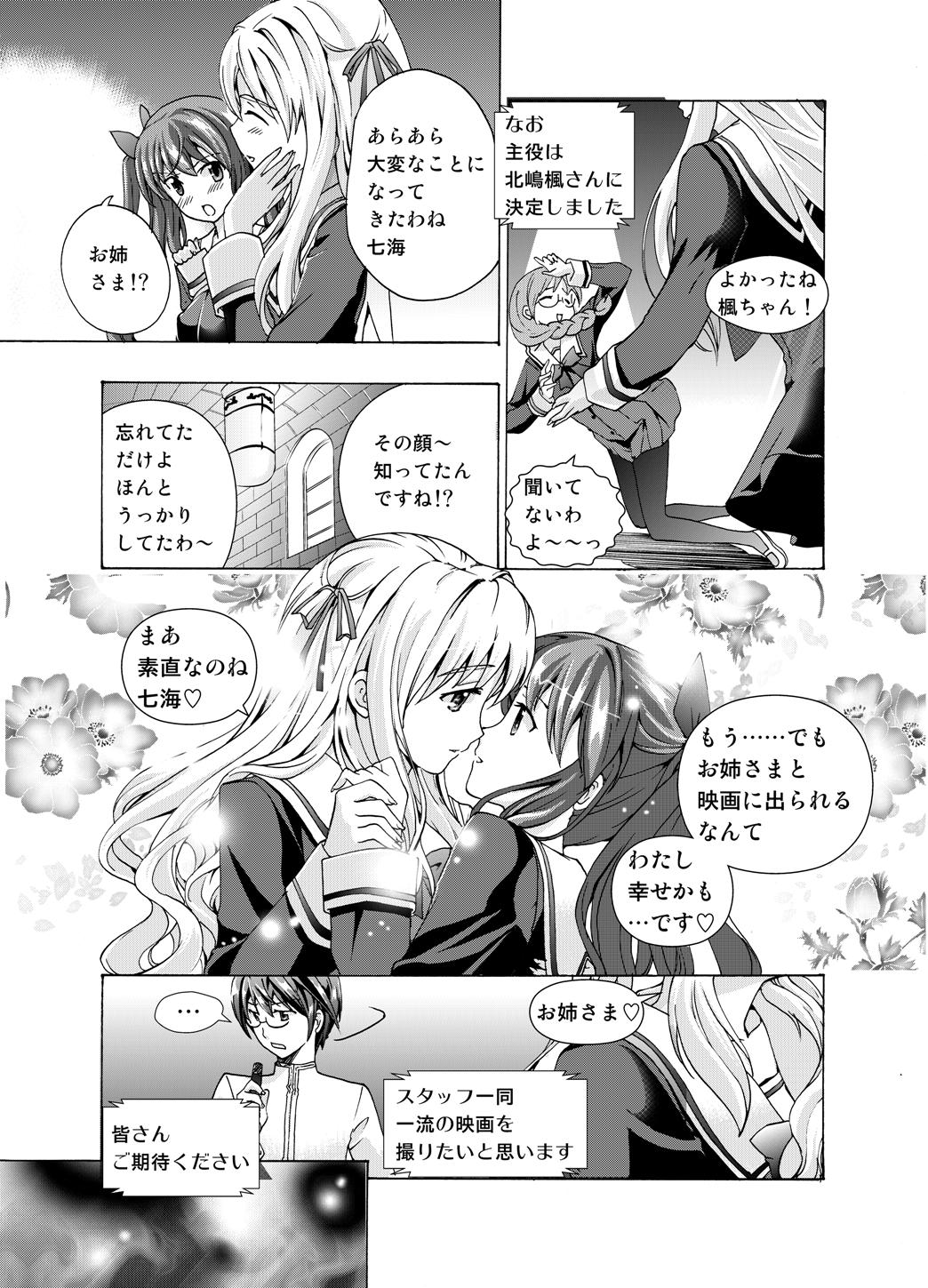 【anima】tsuioku no orugōru Page 13
