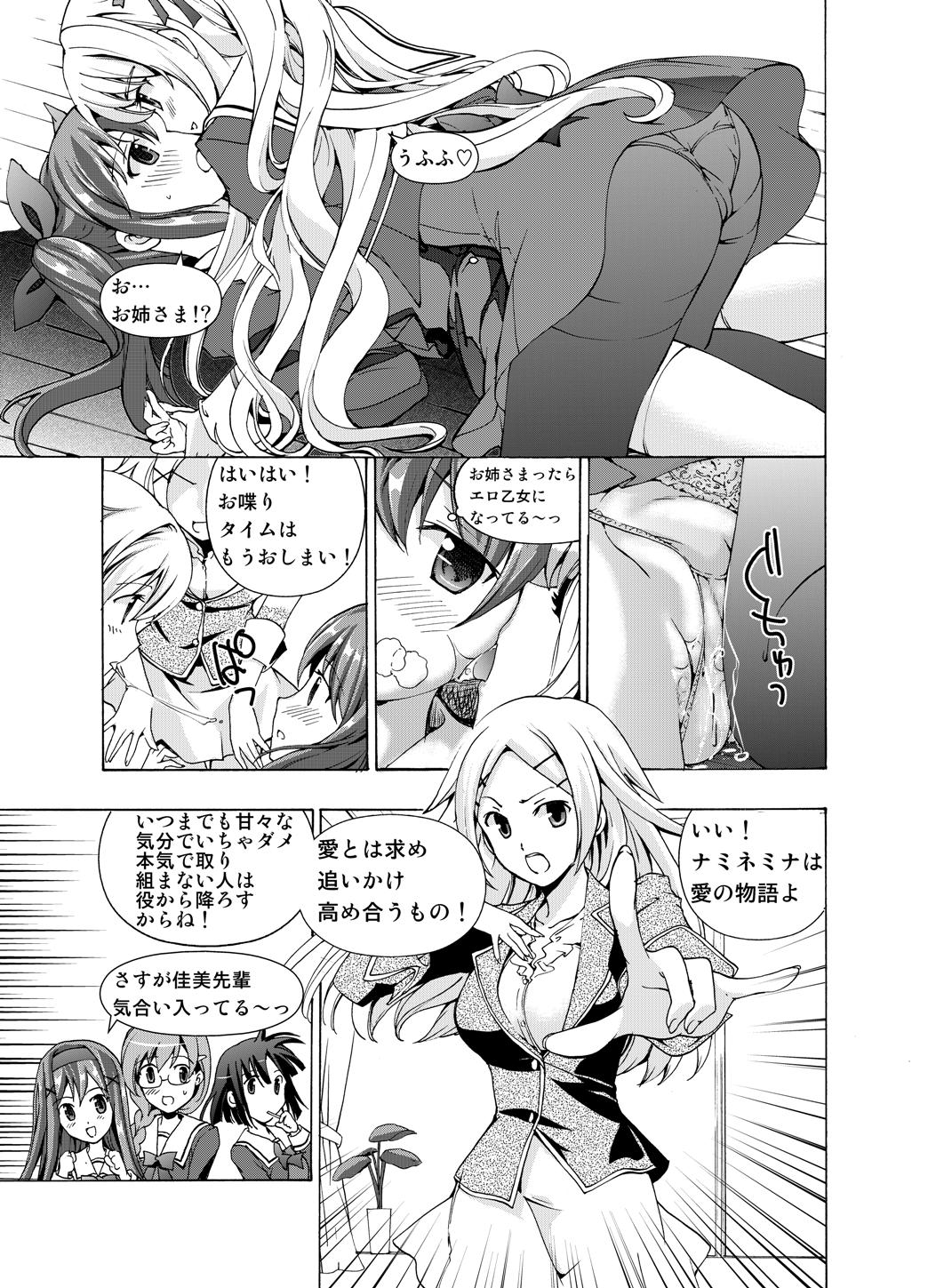 【anima】tsuioku no orugōru Page 15