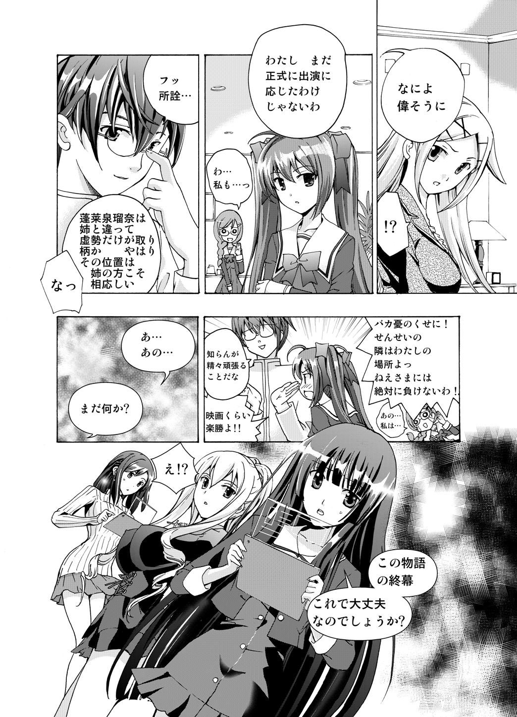 【anima】tsuioku no orugōru Page 16