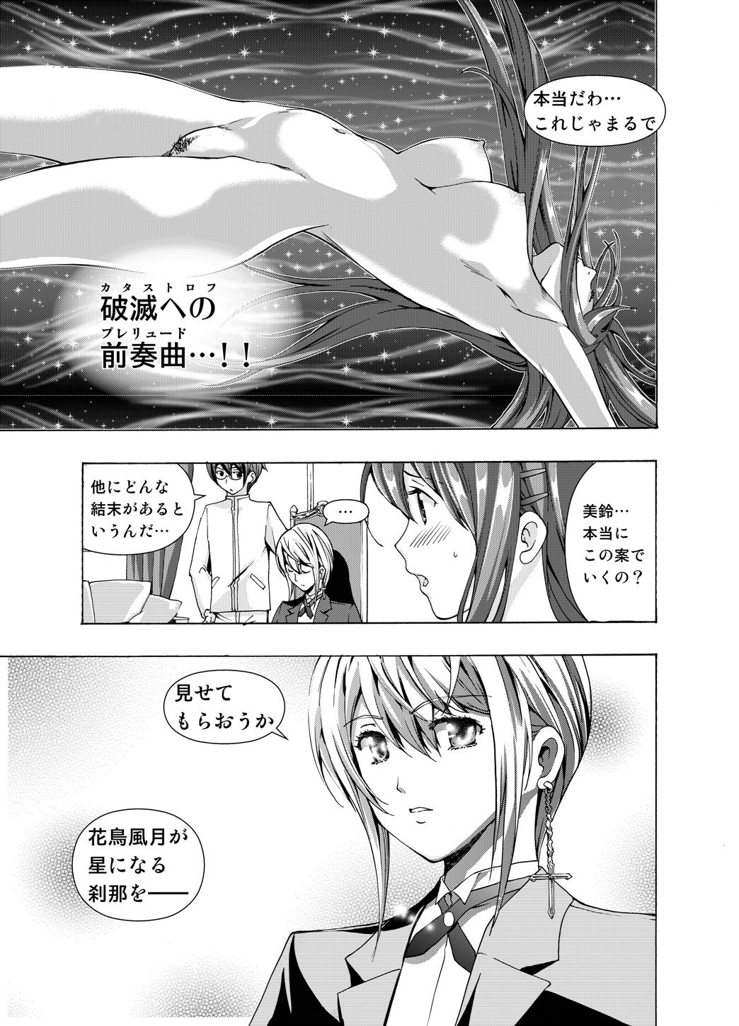 【anima】tsuioku no orugōru Page 17