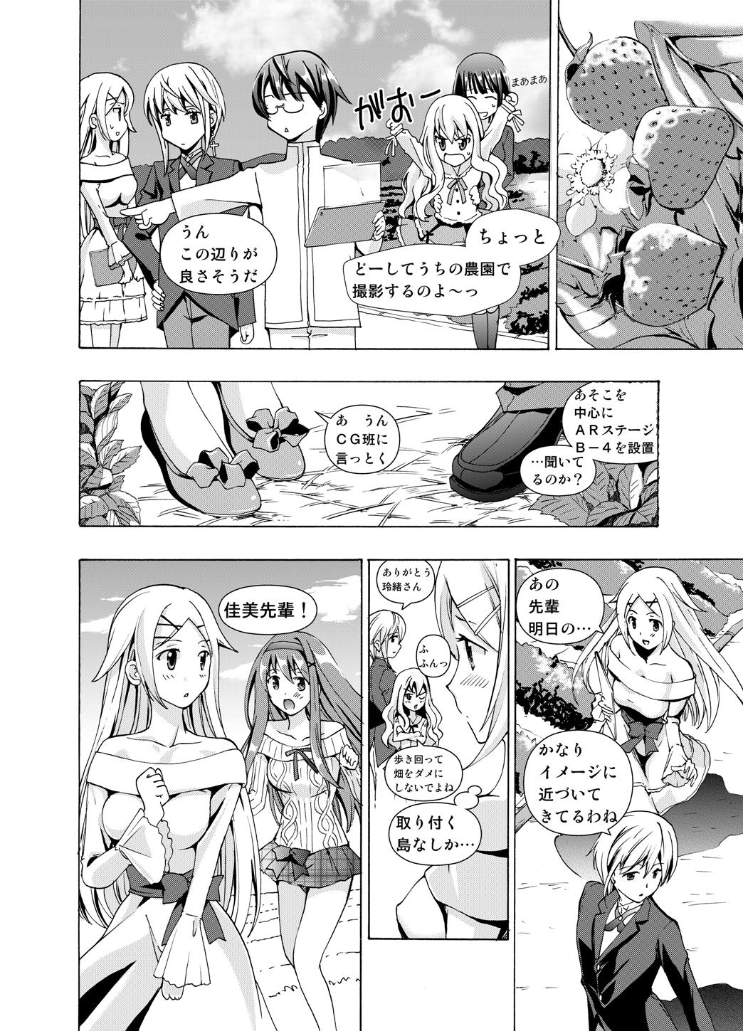 【anima】tsuioku no orugōru Page 18