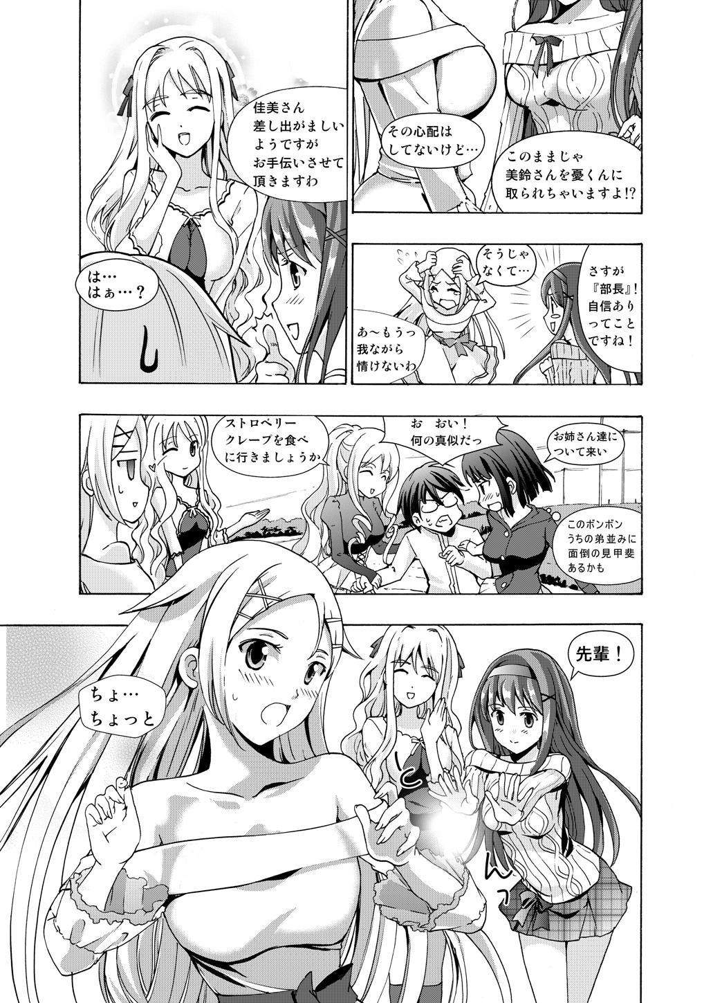 【anima】tsuioku no orugōru Page 19
