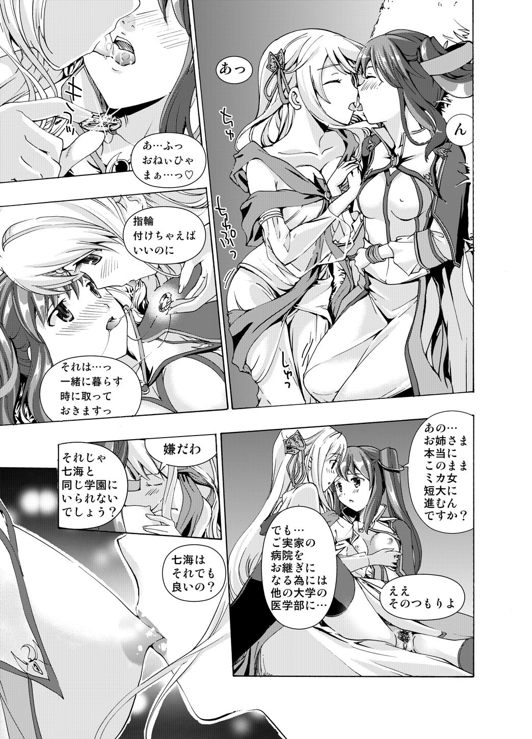【anima】tsuioku no orugōru Page 25