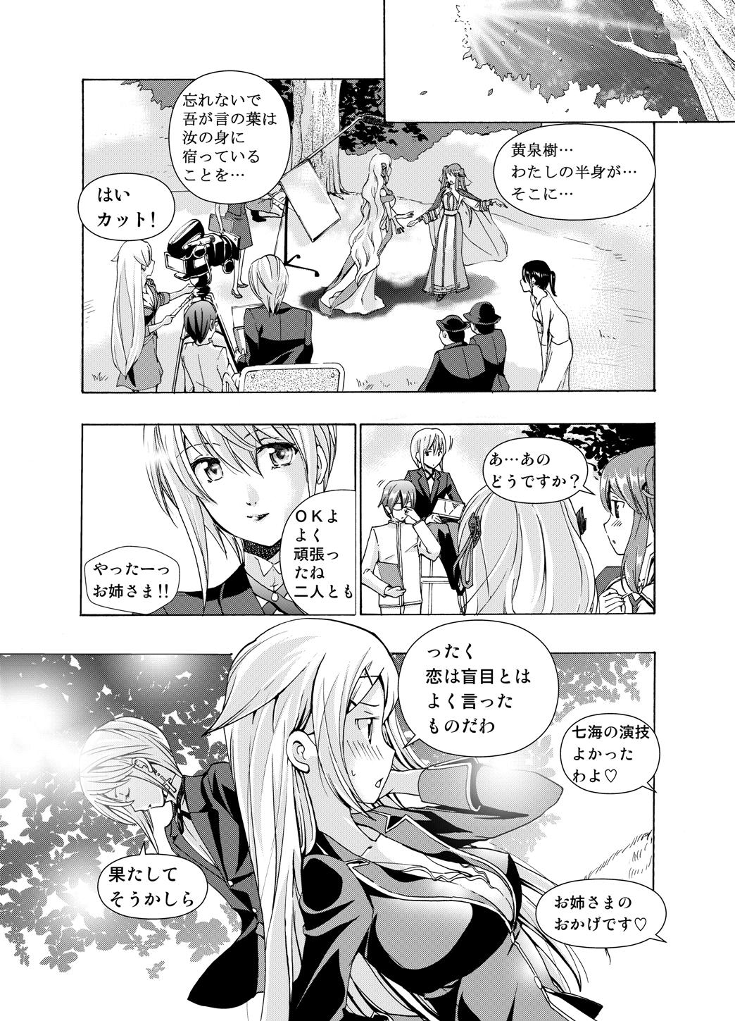 【anima】tsuioku no orugōru Page 29