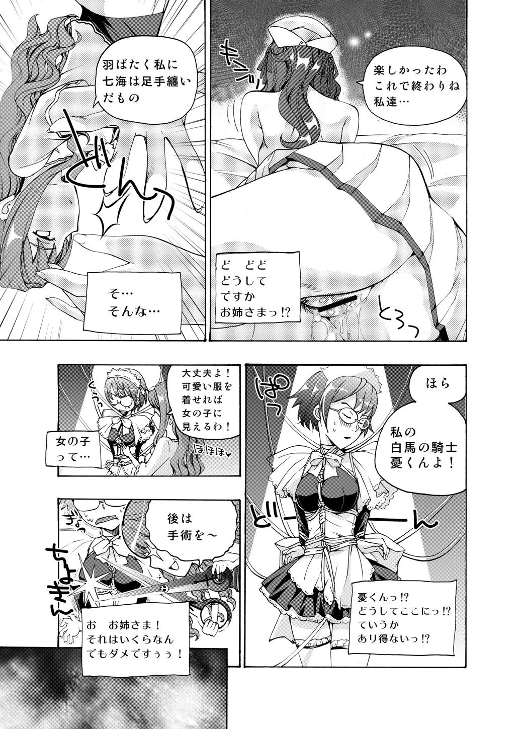【anima】tsuioku no orugōru Page 3