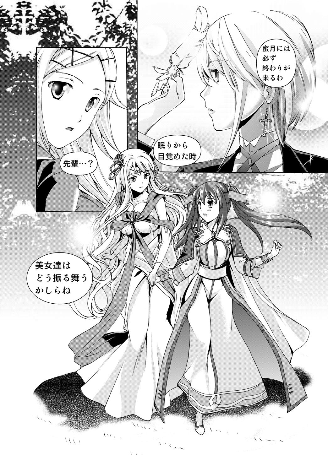【anima】tsuioku no orugōru Page 30