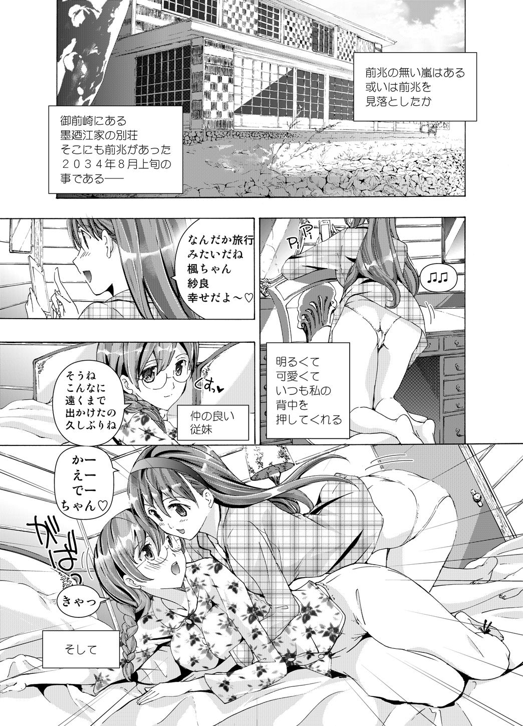 【anima】tsuioku no orugōru Page 31