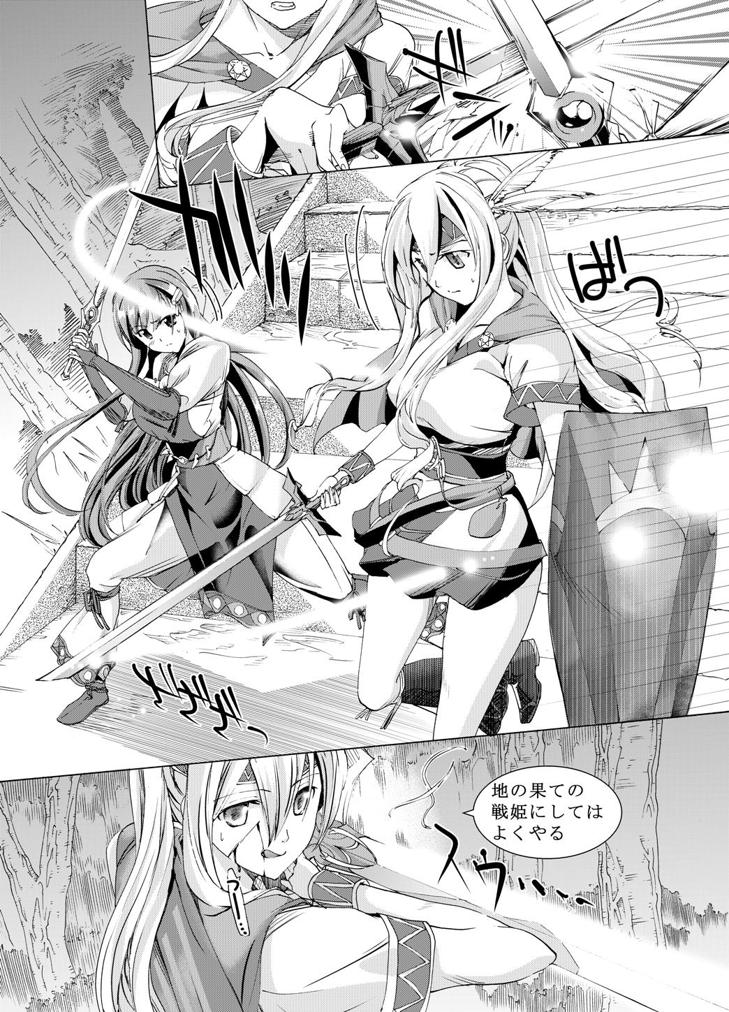 【anima】tsuioku no orugōru Page 34