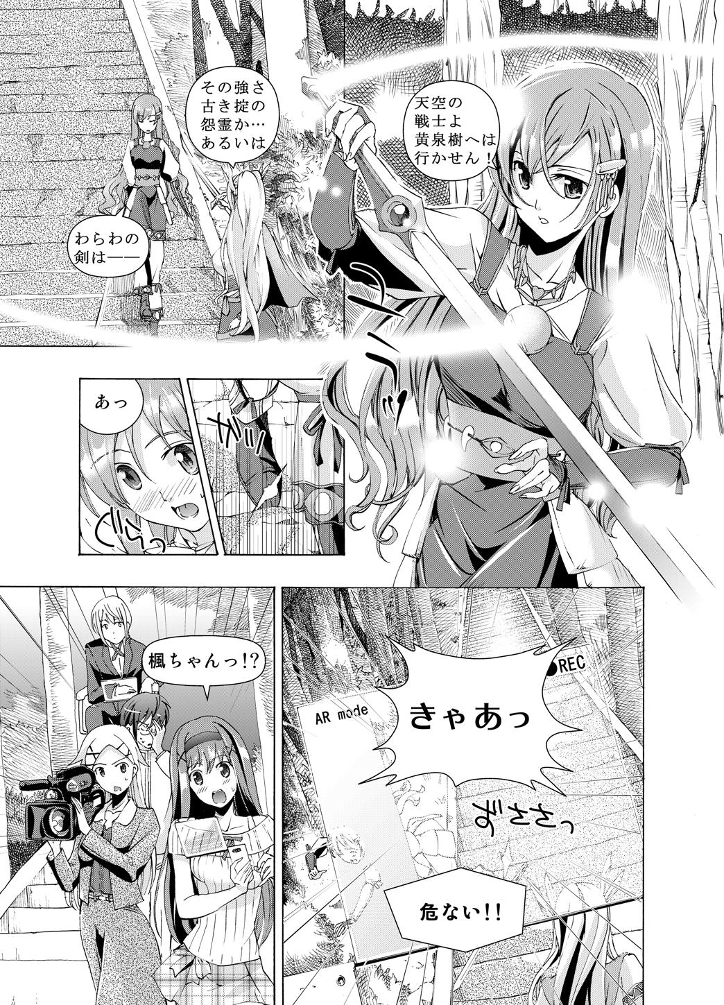 【anima】tsuioku no orugōru Page 35