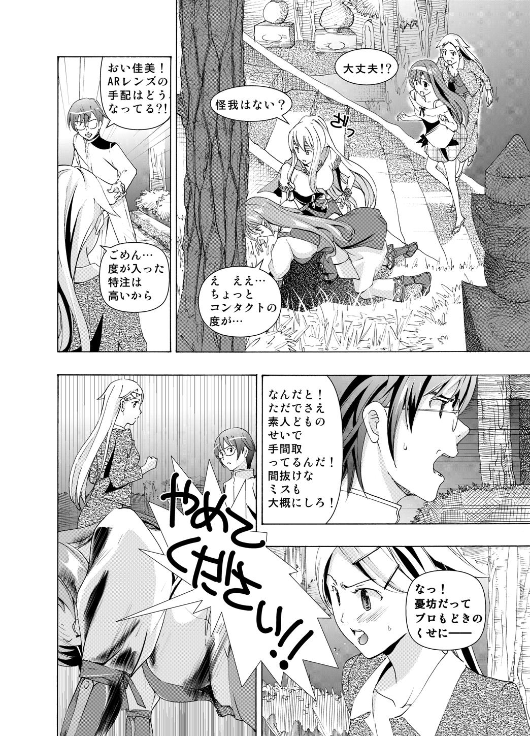 【anima】tsuioku no orugōru Page 36