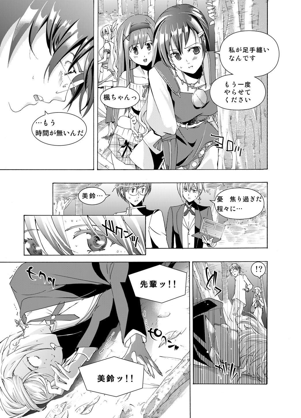 【anima】tsuioku no orugōru Page 37