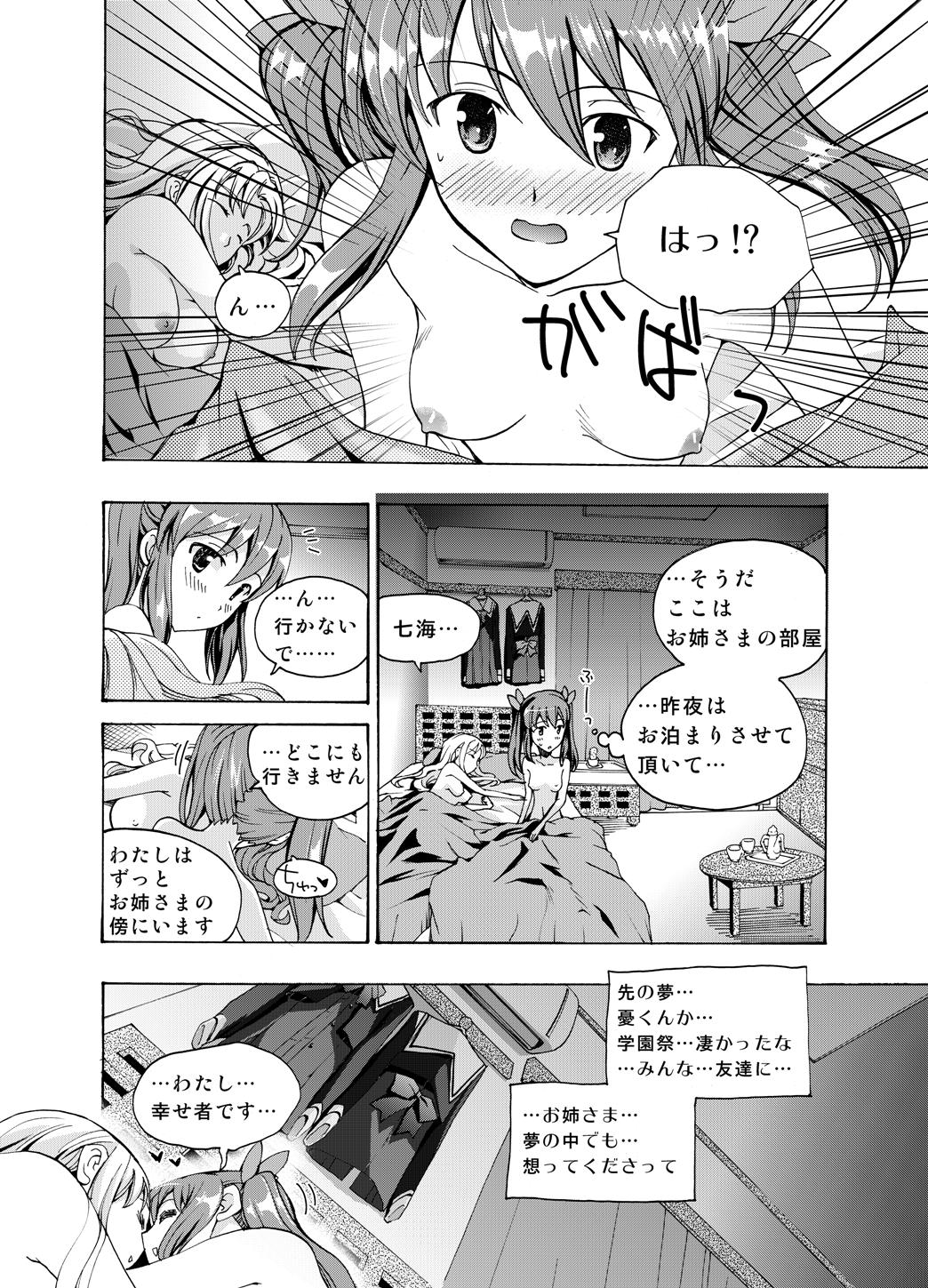 【anima】tsuioku no orugōru Page 4