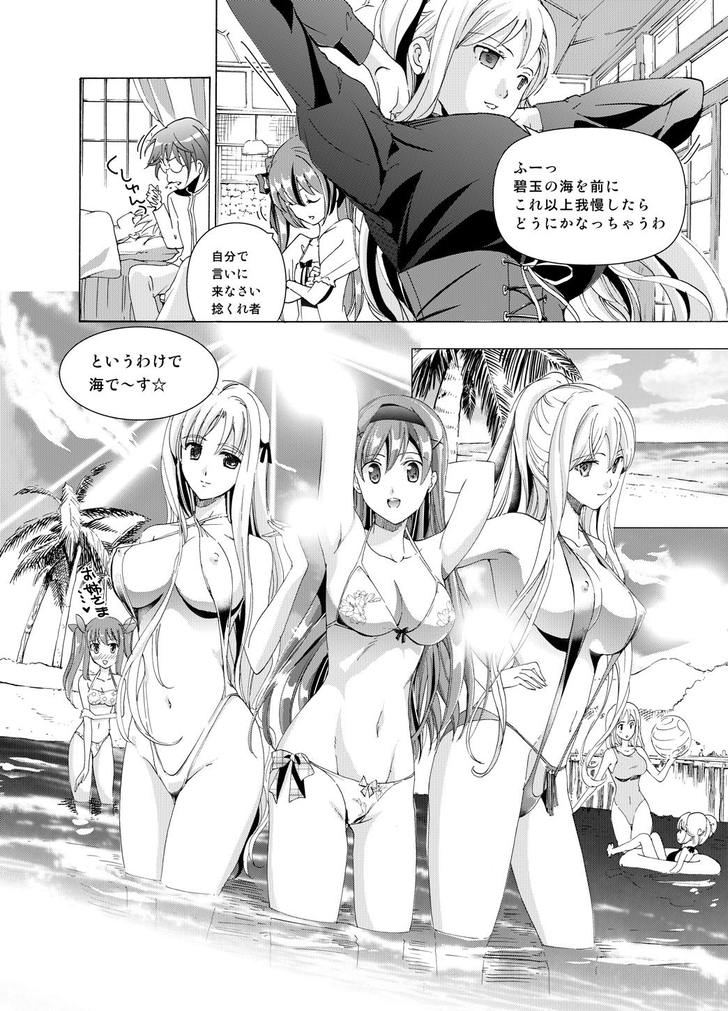 【anima】tsuioku no orugōru Page 40