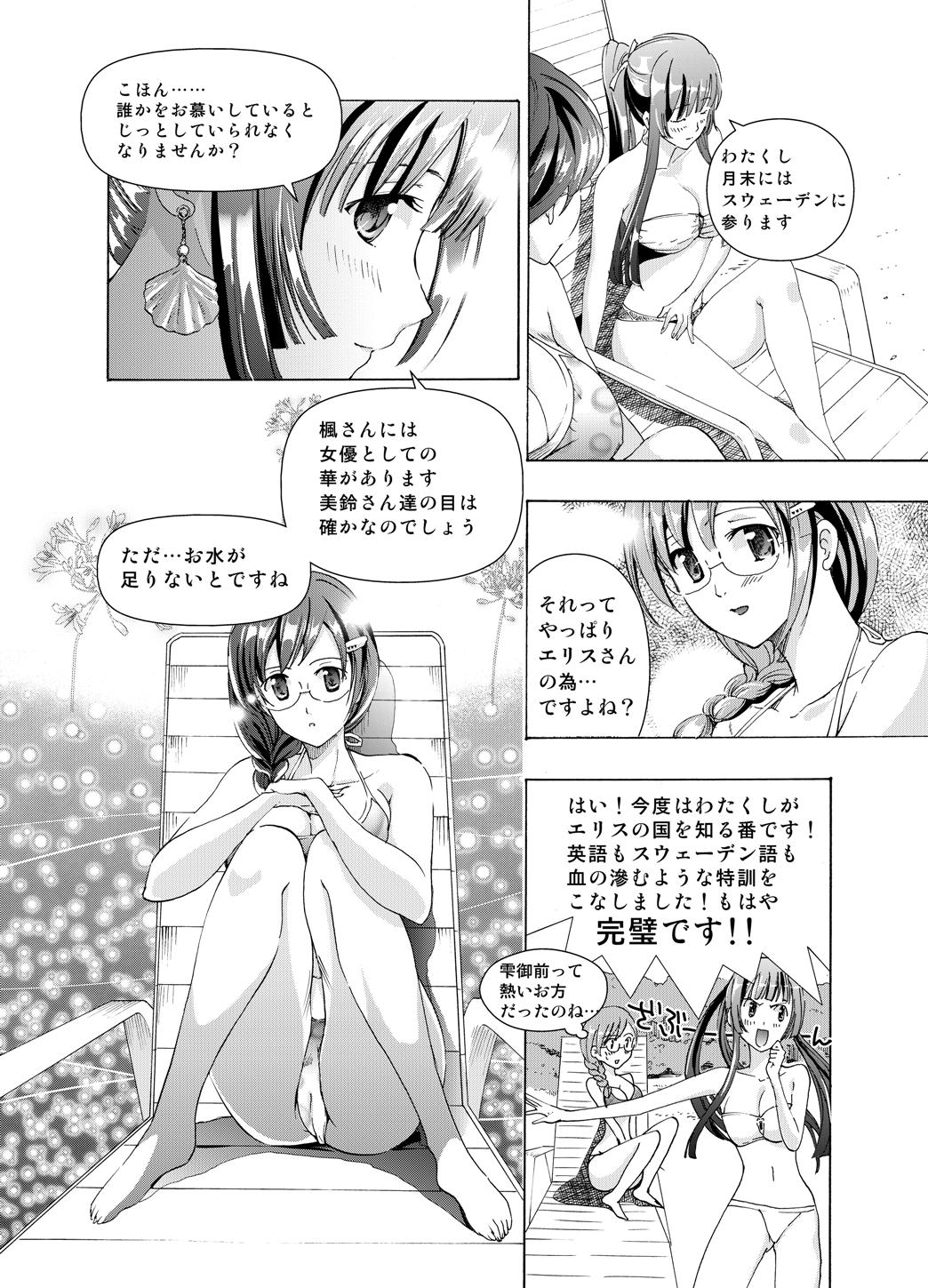【anima】tsuioku no orugōru Page 42