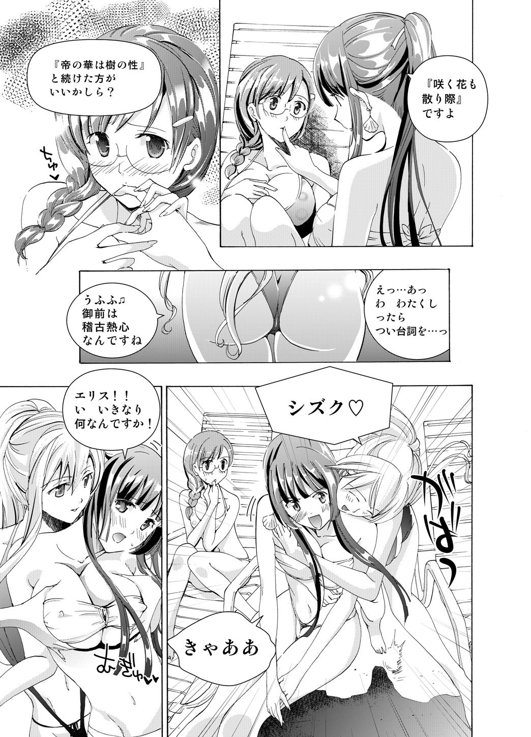 【anima】tsuioku no orugōru Page 43