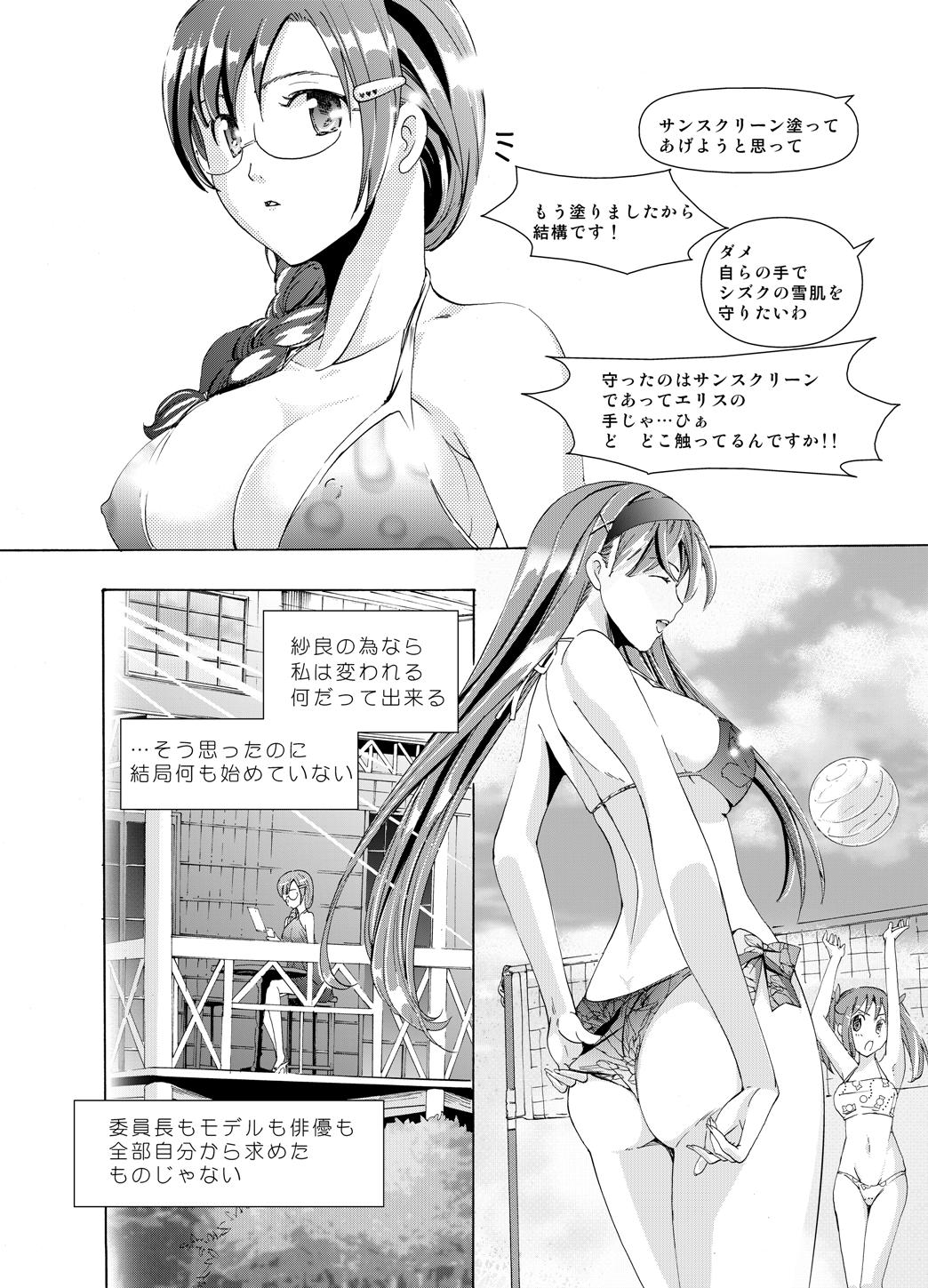 【anima】tsuioku no orugōru Page 44