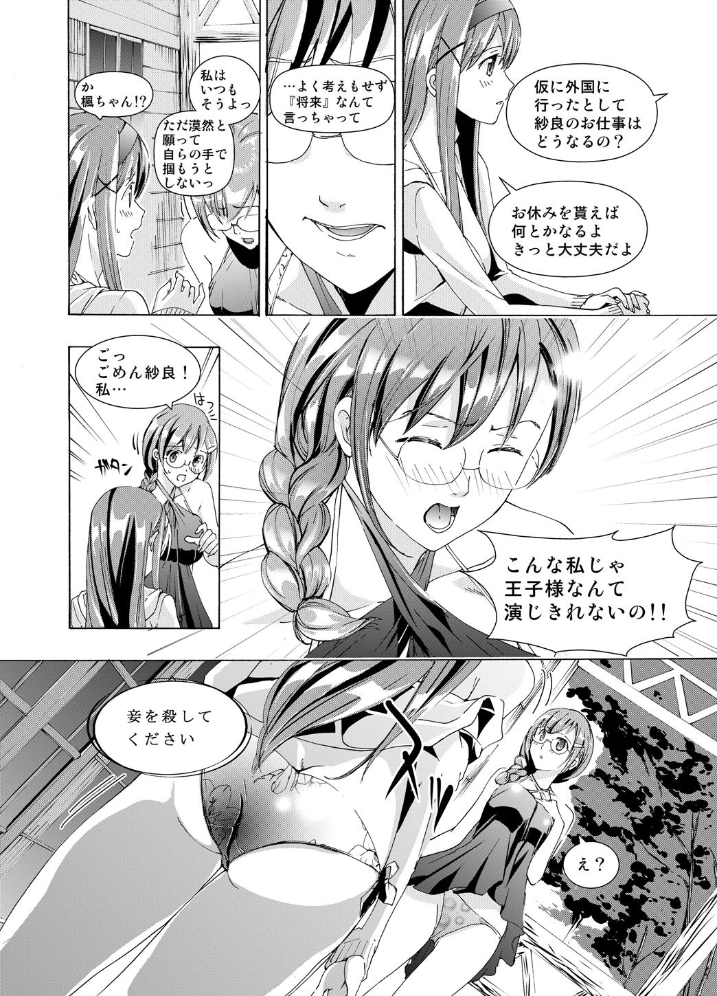 【anima】tsuioku no orugōru Page 46