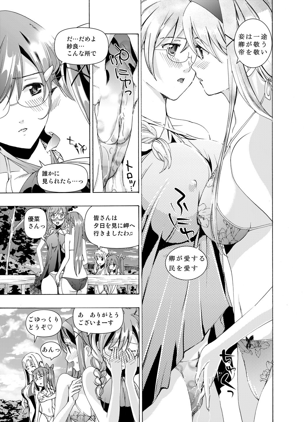 【anima】tsuioku no orugōru Page 47