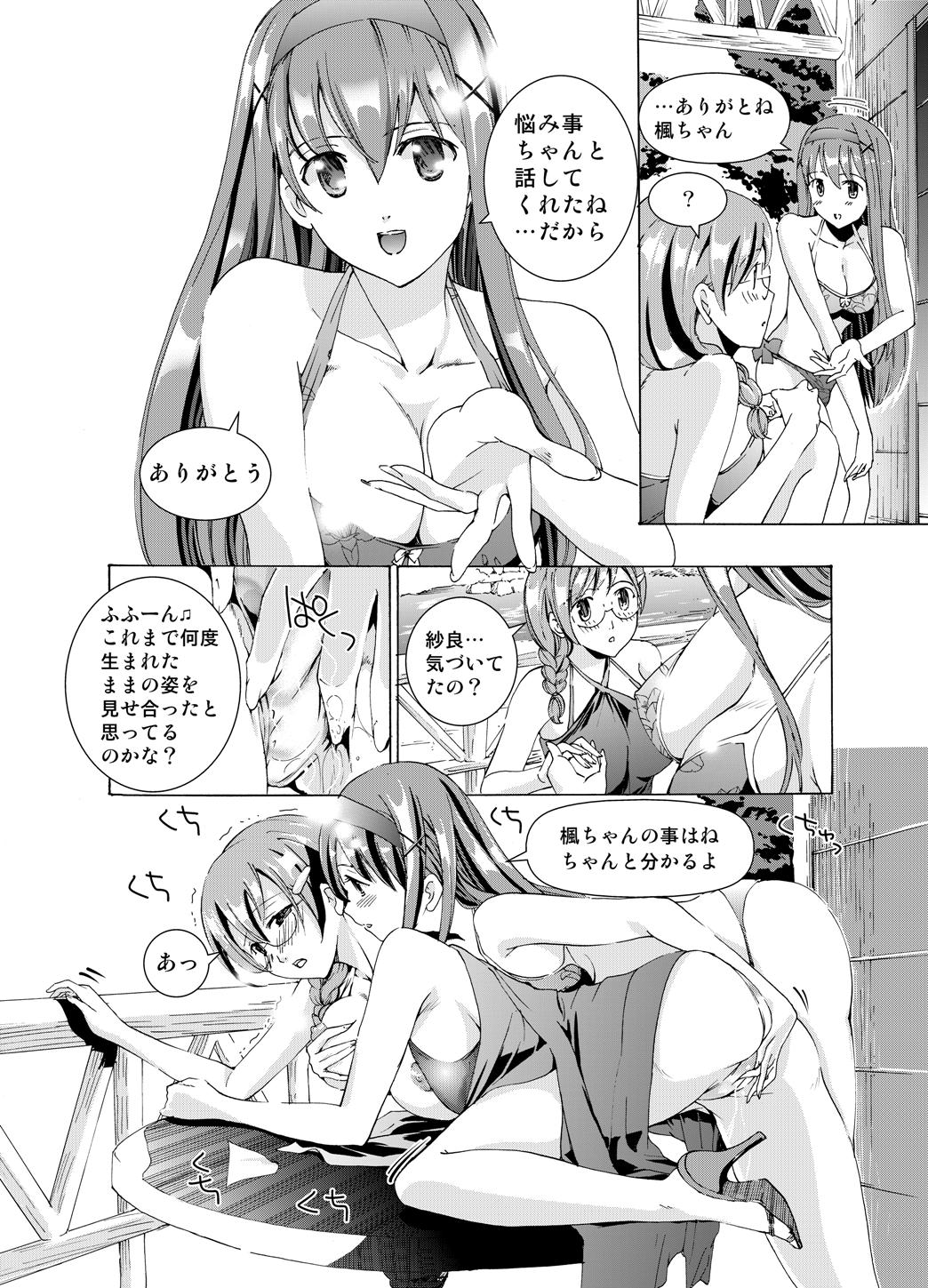 【anima】tsuioku no orugōru Page 48
