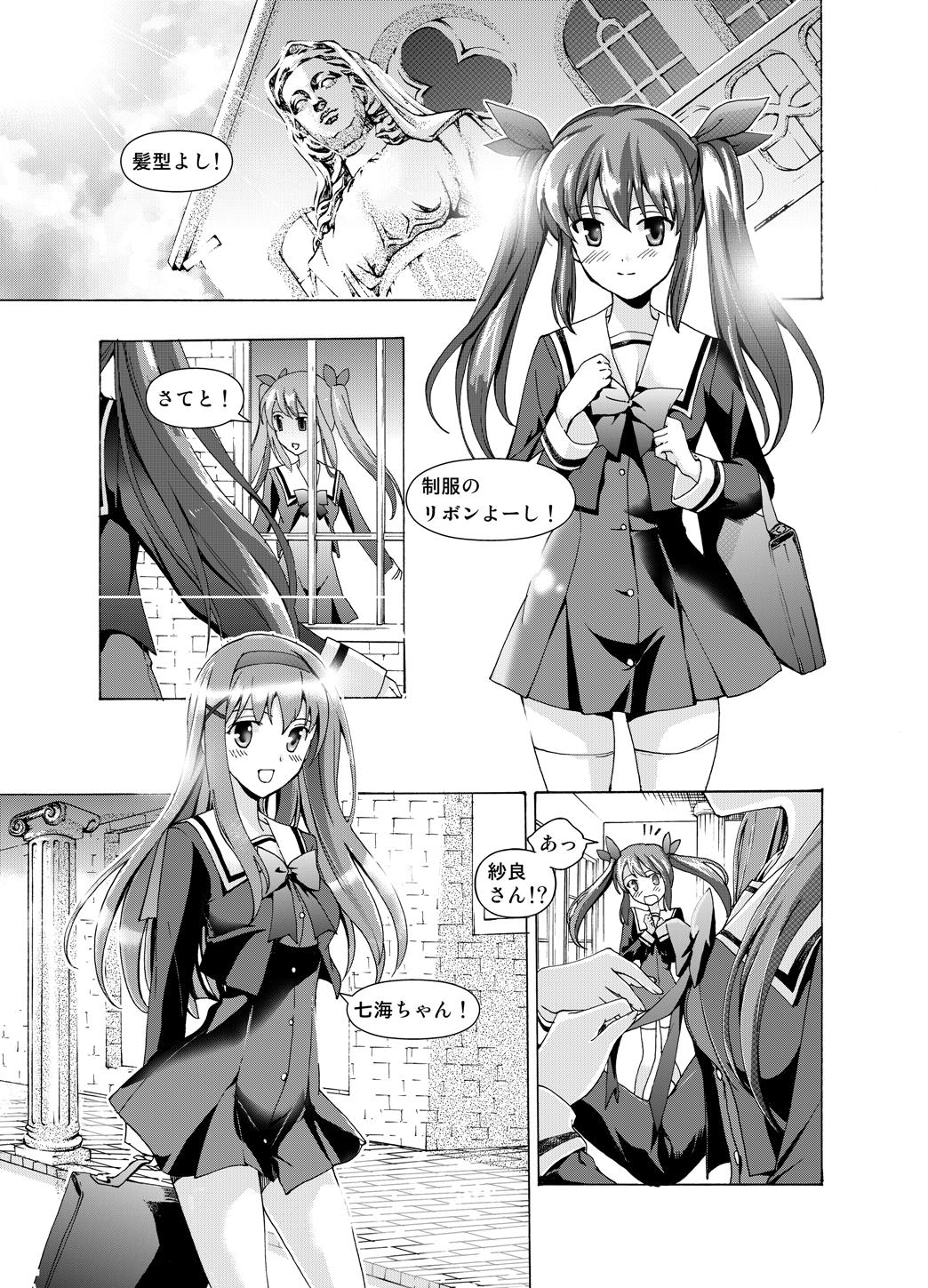 【anima】tsuioku no orugōru Page 5