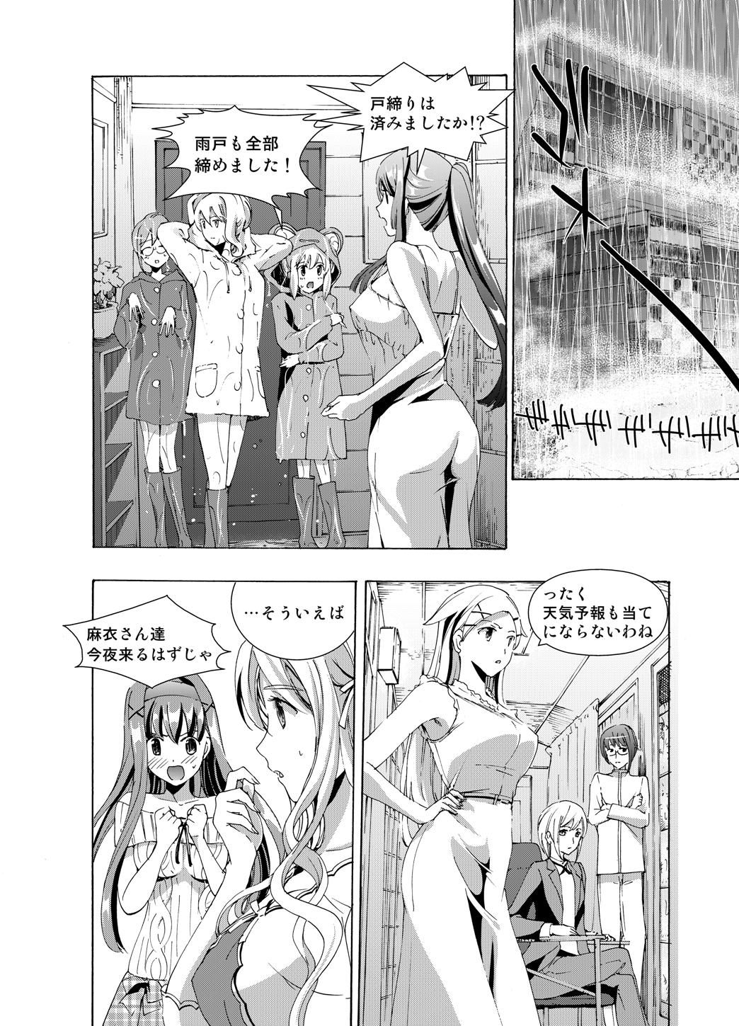 【anima】tsuioku no orugōru Page 58