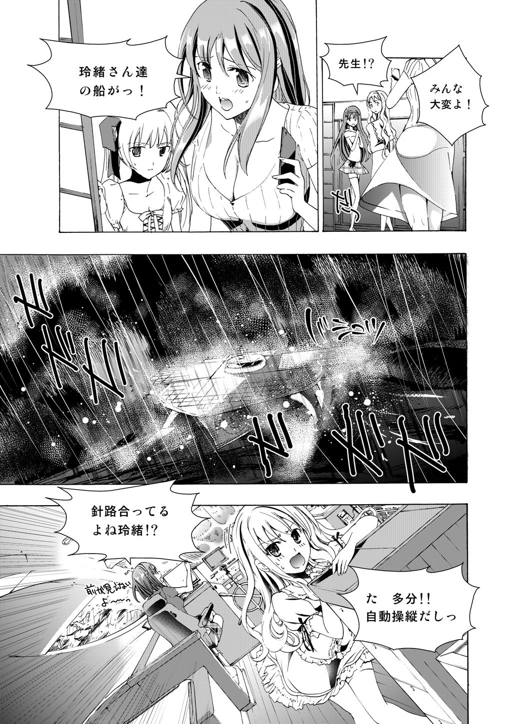 【anima】tsuioku no orugōru Page 59