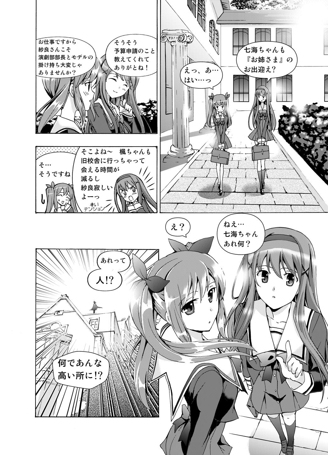 【anima】tsuioku no orugōru Page 6
