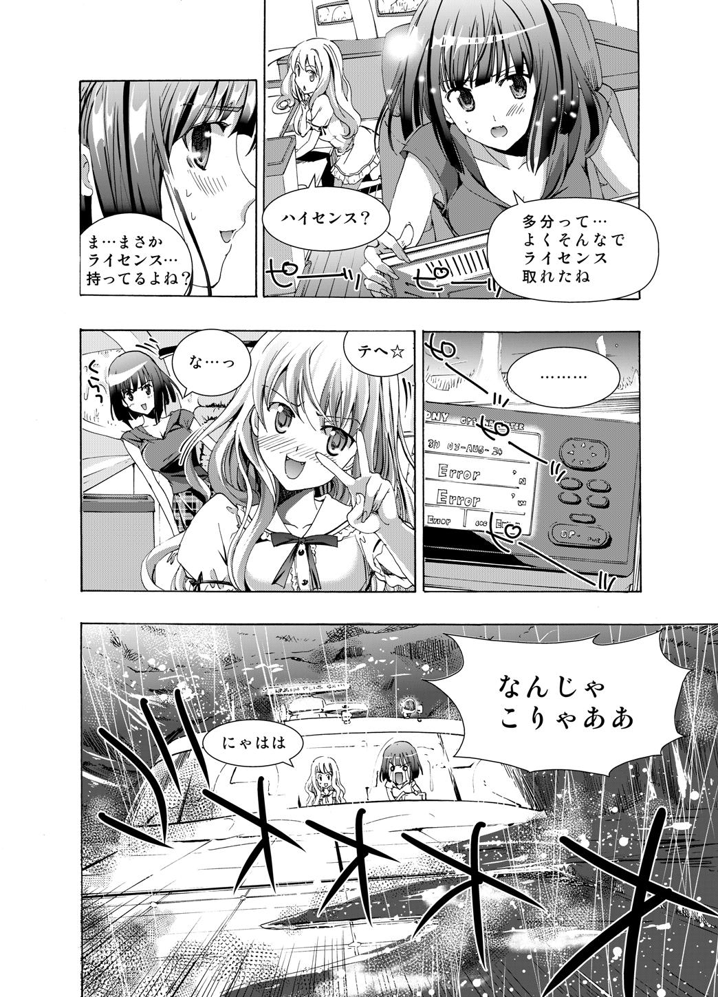 【anima】tsuioku no orugōru Page 60