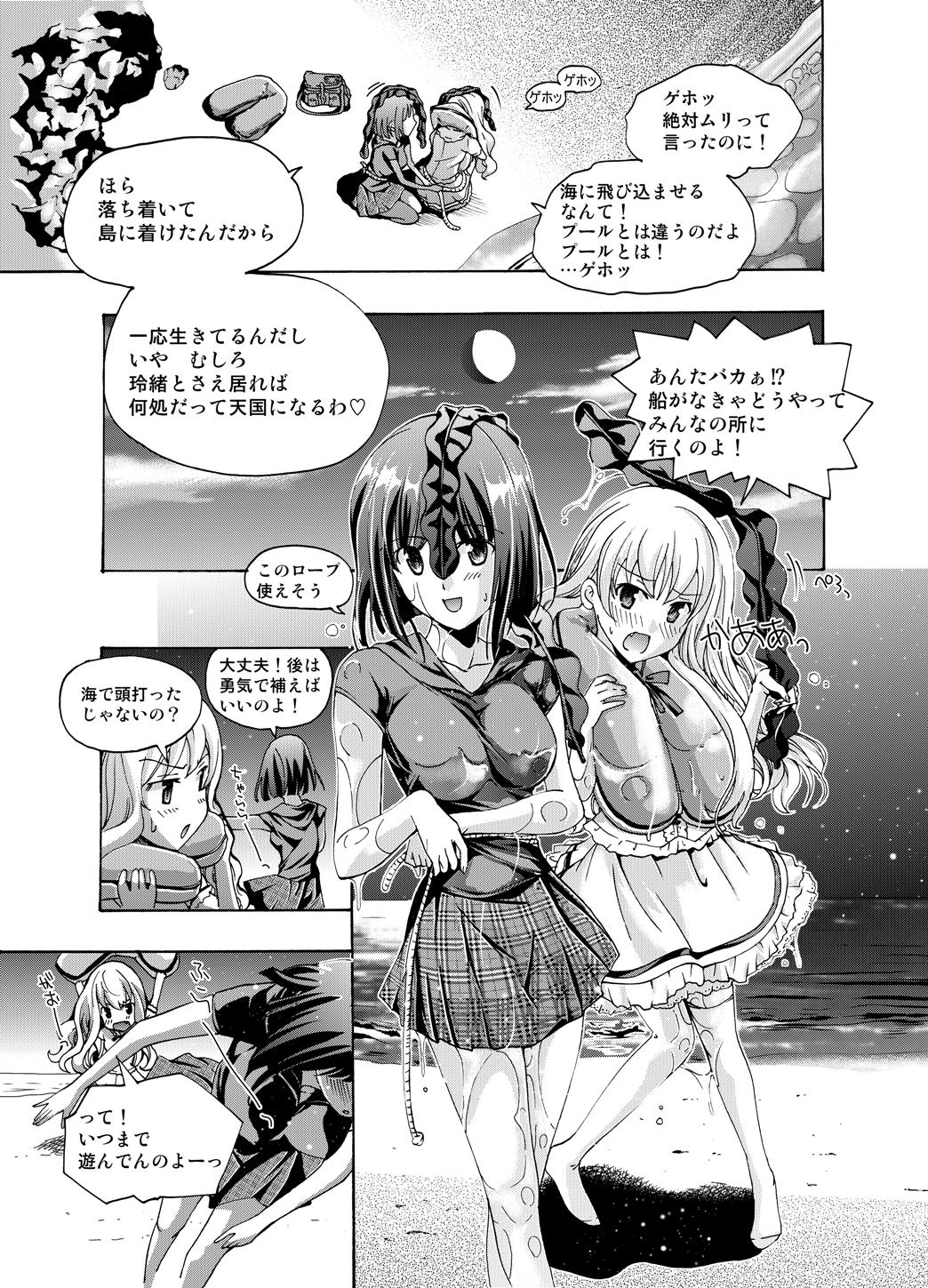 【anima】tsuioku no orugōru Page 61