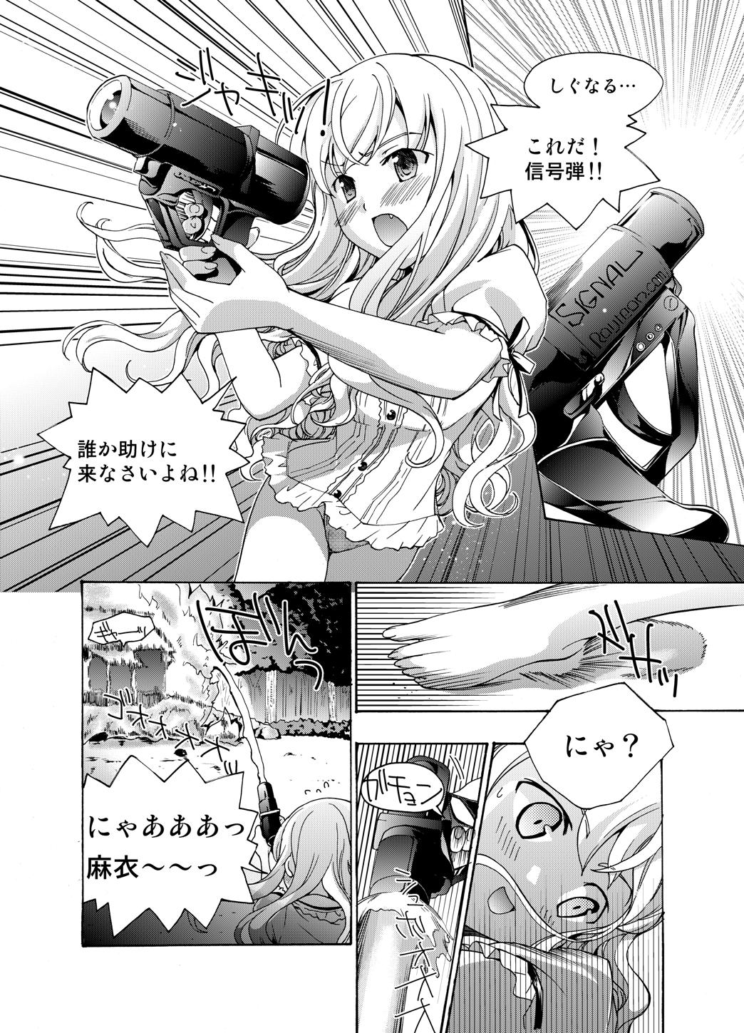 【anima】tsuioku no orugōru Page 64