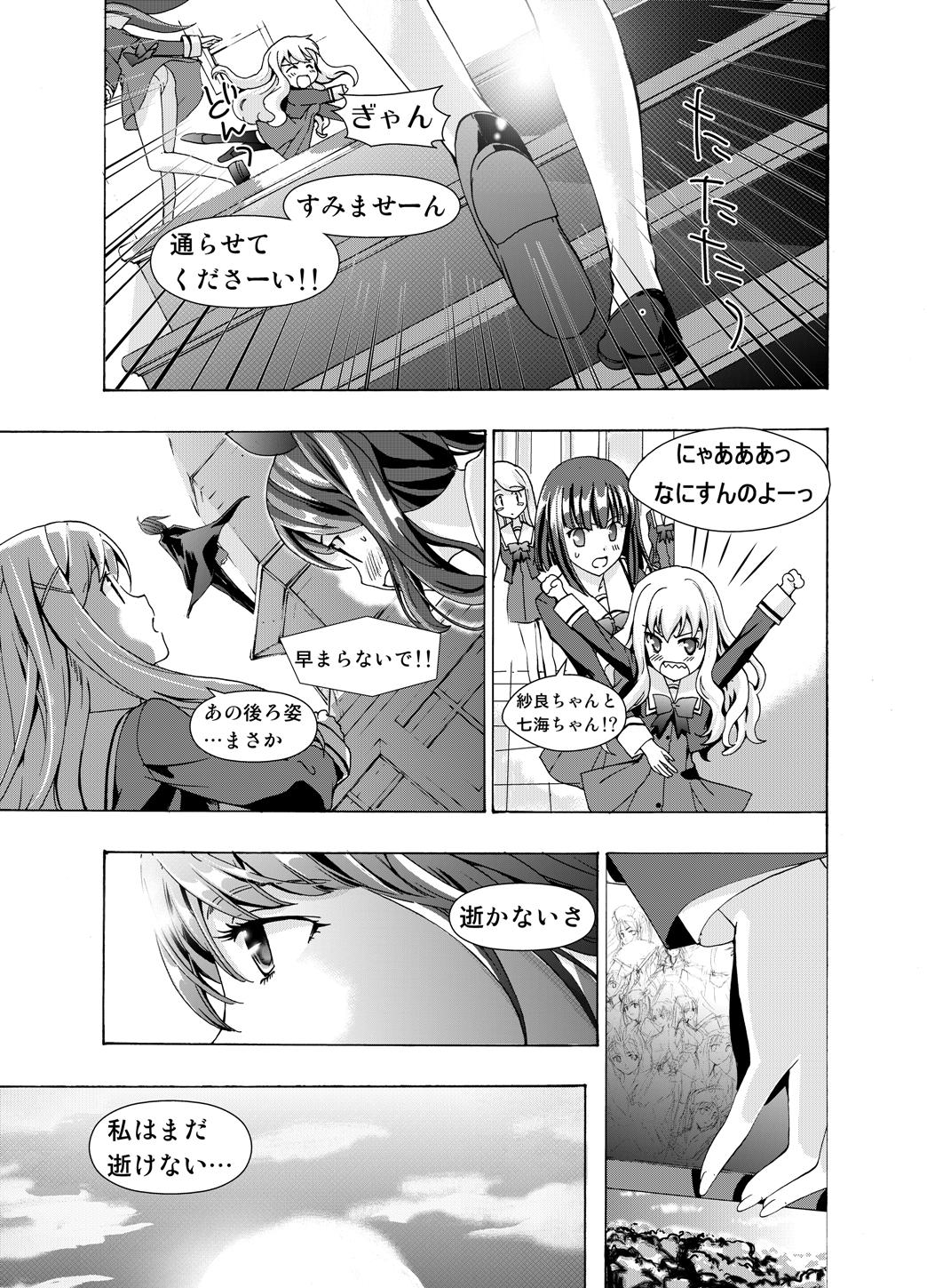 【anima】tsuioku no orugōru Page 7