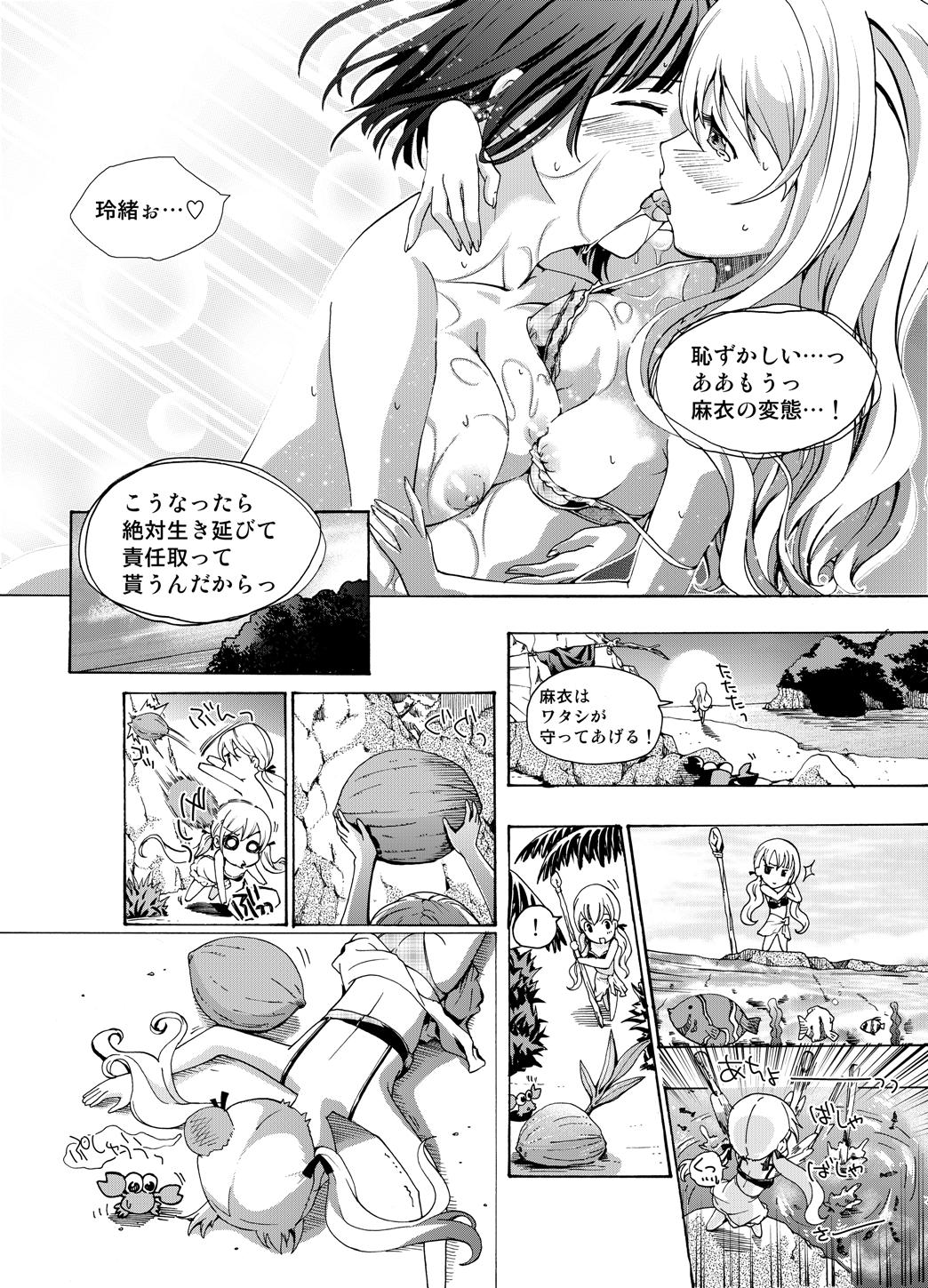 【anima】tsuioku no orugōru Page 74