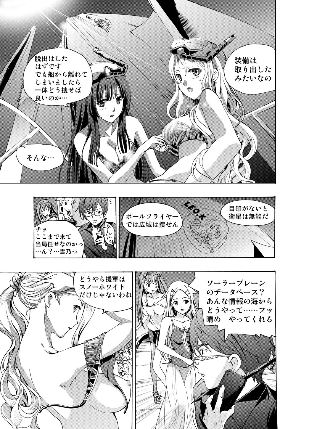 【anima】tsuioku no orugōru Page 77