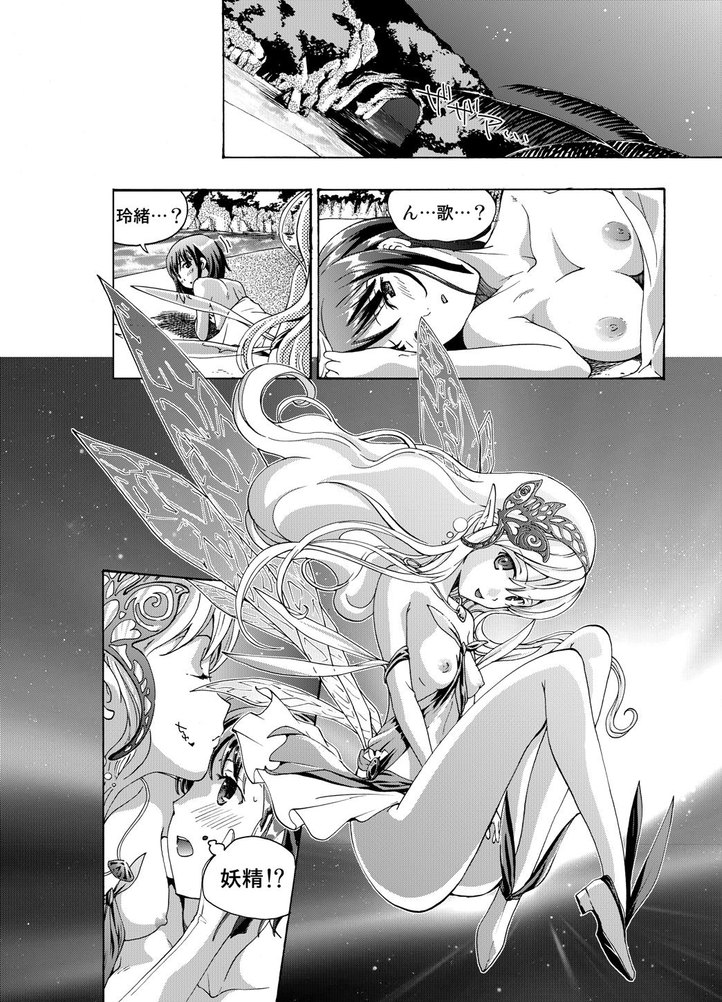 【anima】tsuioku no orugōru Page 78