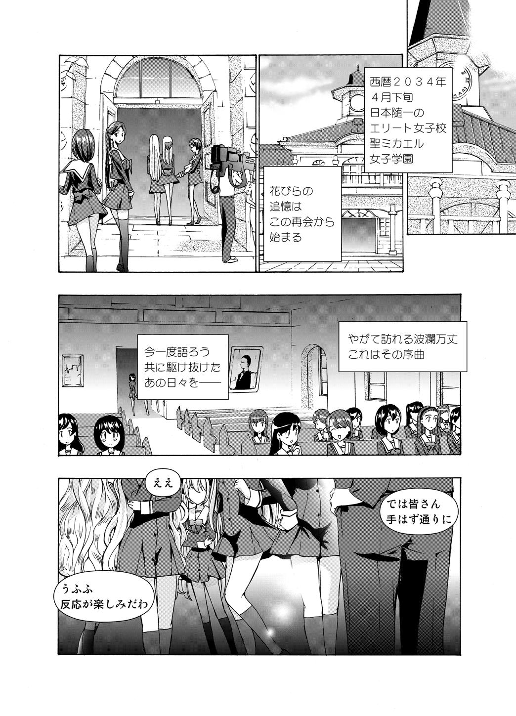 【anima】tsuioku no orugōru Page 8