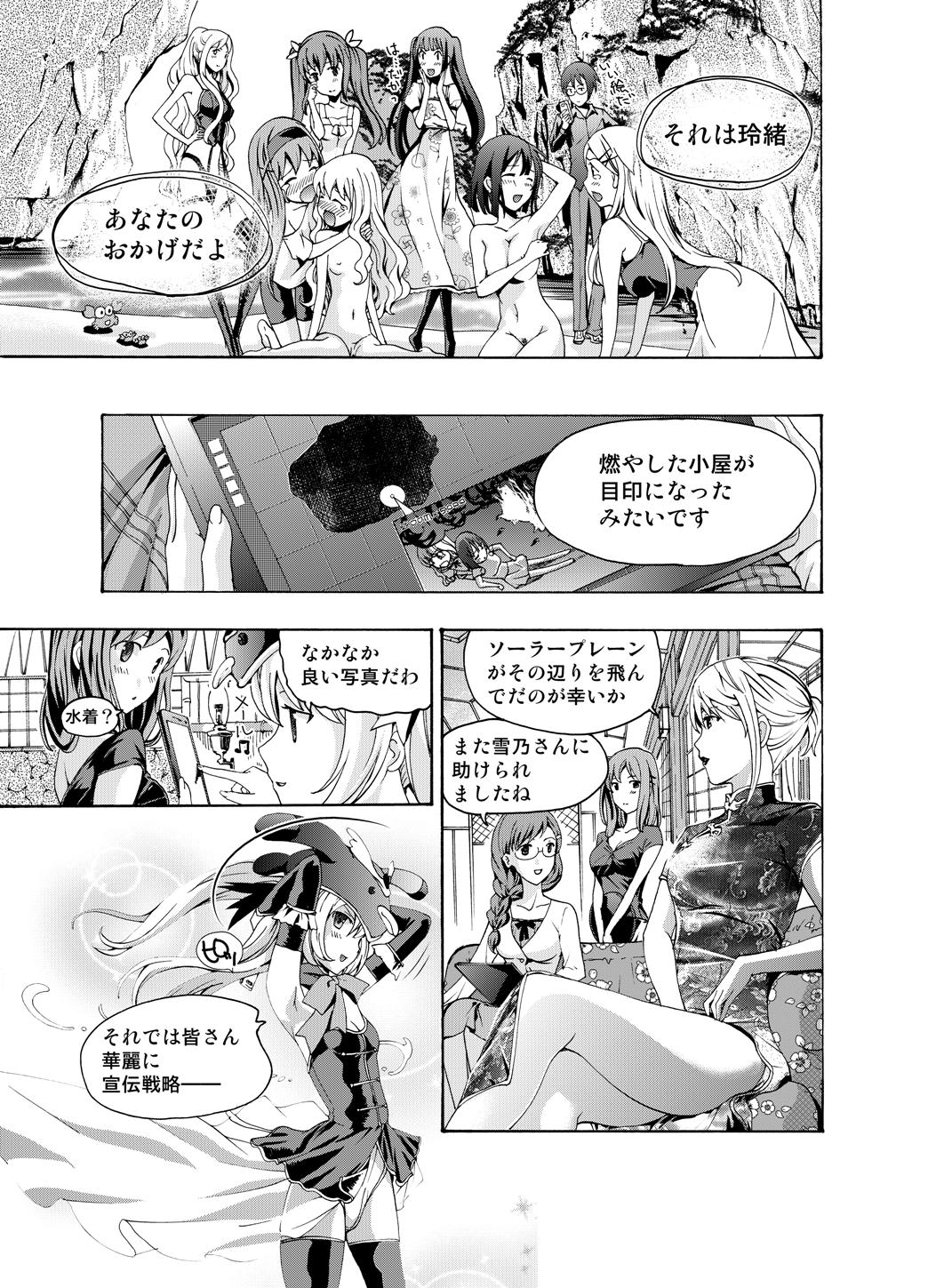 【anima】tsuioku no orugōru Page 89