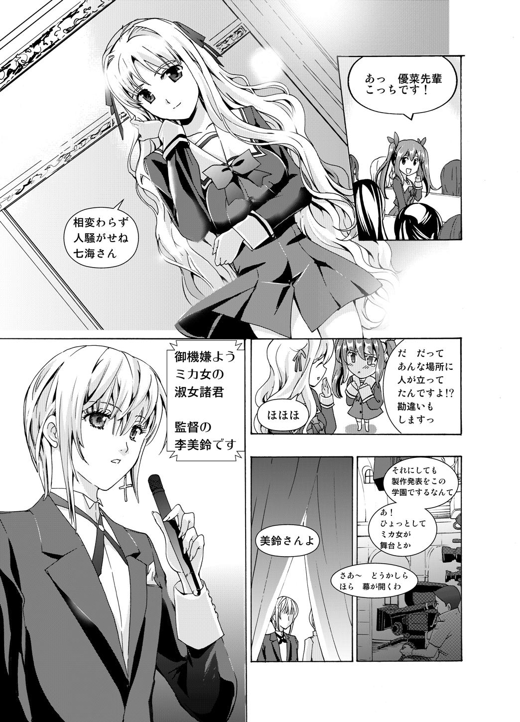 【anima】tsuioku no orugōru Page 9
