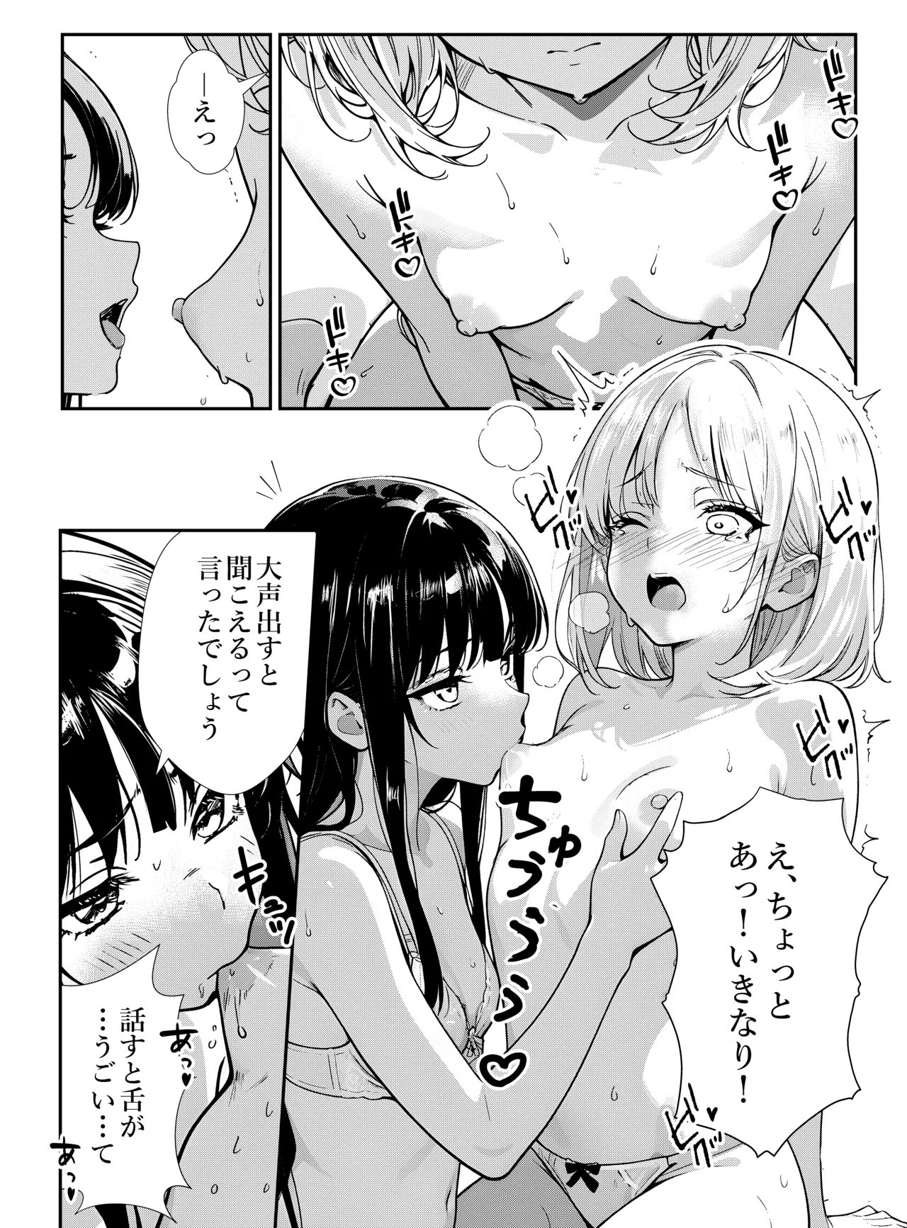 [Narukami Setsuna]Shoujo-tachi no Tawamure Page 12