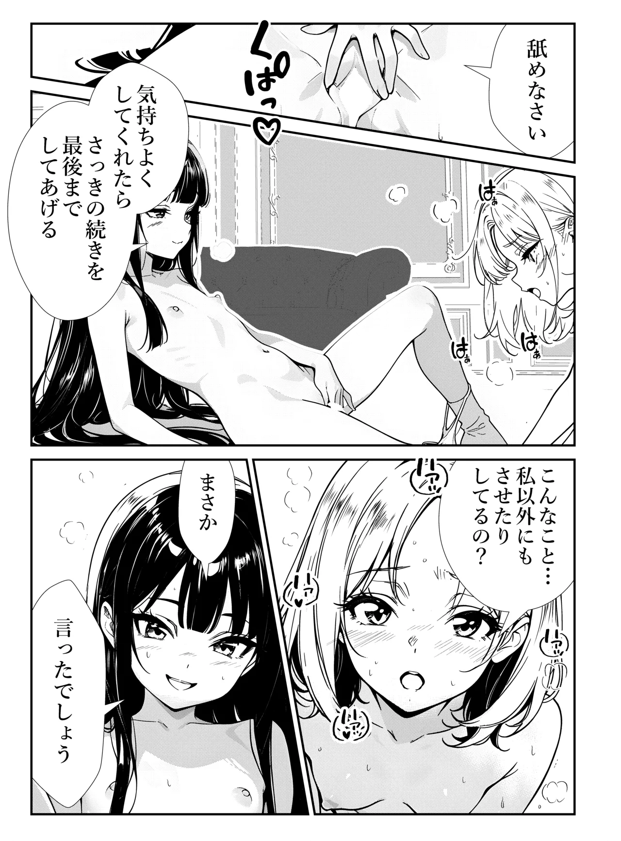 [Narukami Setsuna]Shoujo-tachi no Tawamure Page 15