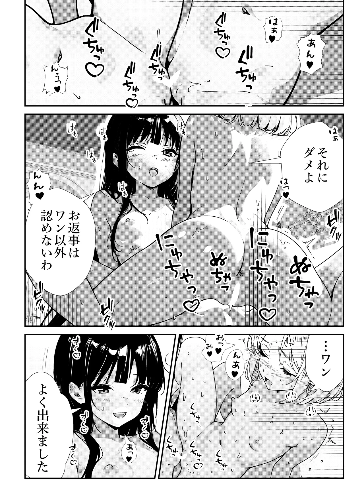 [Narukami Setsuna]Shoujo-tachi no Tawamure Page 20